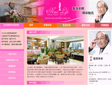 Tablet Screenshot of mynewlife.com.tw